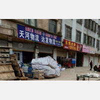 其他店网点