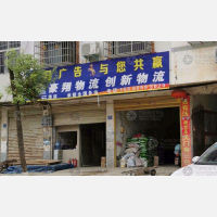 其他店网点