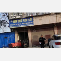 其他店网点