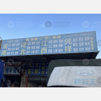 国通货运中心店网点
