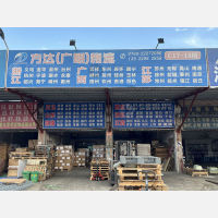 国通货运中心店网点