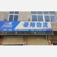 其他店网点