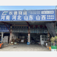 国通货运中心店网点