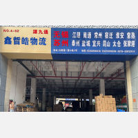 义乌到江苏泰州姜堰区专线,义乌到江苏泰州姜堰区直达线路,义乌到江苏泰州姜堰区中转线路