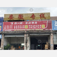 东莞到安徽淮南专线,东莞到安徽淮南直达线路,东莞到安徽淮南中转线路
