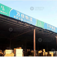 香河万佳物流丰宁线