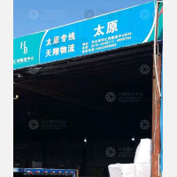 香河到山西临汾专线,香河到山西临汾直达线路,香河到山西临汾中转线路