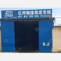 香河到河北保定专线,香河到河北保定直达线路,香河到河北保定中转线路