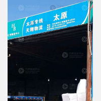 香河天翔物流