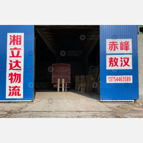 香河湘立达物流