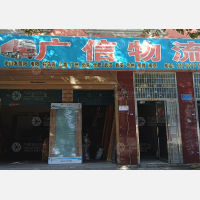 光山广信物流