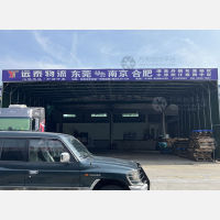 东莞到江苏镇江丹阳专线,东莞到江苏镇江丹阳直达线路,东莞到江苏镇江丹阳中转线路