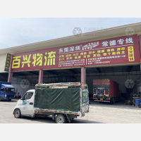 东莞到湖南常德澧县专线,东莞到湖南常德澧县直达线路,东莞到湖南常德澧县中转线路