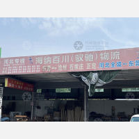 东莞到河北秦皇岛专线,东莞到河北秦皇岛直达线路,东莞到河北秦皇岛中转线路