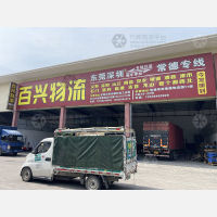 东莞百兴物流