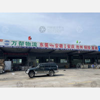 东莞万帮物流