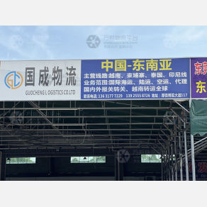 东莞国成物流