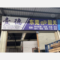 迅裕物流市场店网点