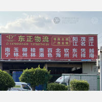 迅裕物流市场店网点