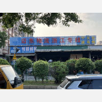 迅裕物流市场店网点