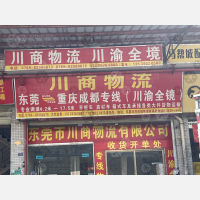 东莞到四川达州专线,东莞到四川达州直达线路,东莞到四川达州中转线路