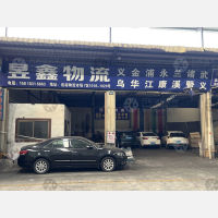 迅裕物流市场店网点