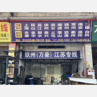 东莞到江苏盐城专线,东莞到江苏盐城直达线路,东莞到江苏盐城中转线路