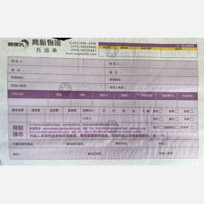 东莞鹰镖头/鹰航物流