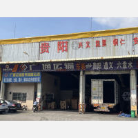 聚盟公路港店网点