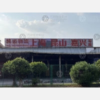 迅裕物流市场店网点