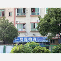 迅裕物流市场店网点