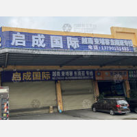 聚盟公路港店网点