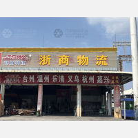 迅裕物流市场店网点