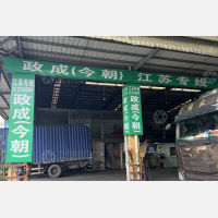 聚盟公路港店网点