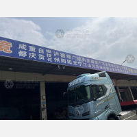 东莞到四川达州专线,东莞到四川达州直达线路,东莞到四川达州中转线路