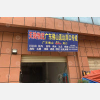 周口天陆物流