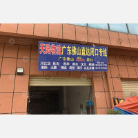 华耀城物流港店网点