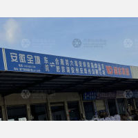 健飞/律涌物流园店网点