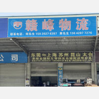 东莞赣峰物流
