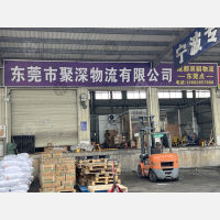 东莞聚深物流