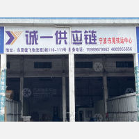 东莞诚一物流