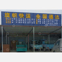 华耀城物流港店网点