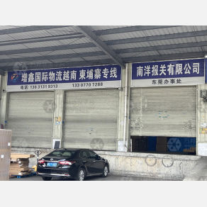 东莞增鑫物流