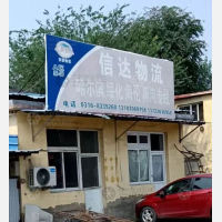 香河到黑龙江绥化专线,香河到黑龙江绥化直达线路,香河到黑龙江绥化中转线路
