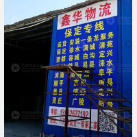 香河到河北保定专线,香河到河北保定直达线路,香河到河北保定中转线路