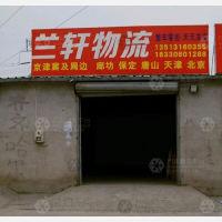香河到天津专线,香河到天津直达线路,香河到天津中转线路