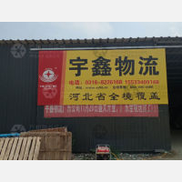 香河到河北保定专线,香河到河北保定直达线路,香河到河北保定中转线路