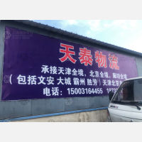 香河到天津专线,香河到天津直达线路,香河到天津中转线路