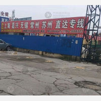 钜城物流园店网点