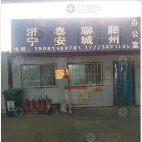 霸州圣达物流